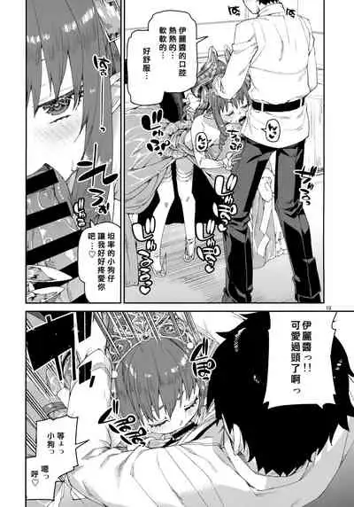 (C99) [Jikomanzoku (Akitsuki Itsuki)] Halloween Border Break Chikai no Kotoba to Glass no Kutsu (Fate/Grand Order) [Chinese] [基多拉の逆袭个人汉化]