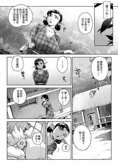 Torokase Orgasm