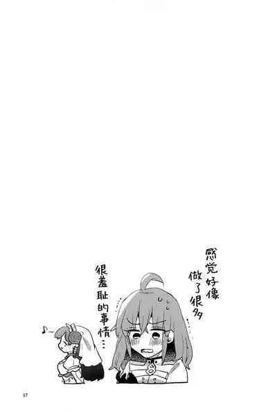 (C101) [にらたま(せきはら)] 媚薬飲まないと出られない部屋MG (Fate/Grand Order) [Chinese] [黎欧出资汉化]