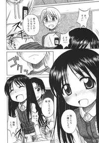 Comic Rin Vol. 13 [2006-01]