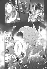 (Sennen☆Battle in Osaka) [Neo Wing, Layer by Layer (Saika, Eta)] tentacle rape (Yu-Gi-Oh! Zexal) [Incomplete]