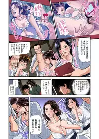 [Tenma Femio] Yokkyuu Fuman no Hitozuma wa Onsen Ryokan de Hageshiku Modaeru 01-08 [Digital]