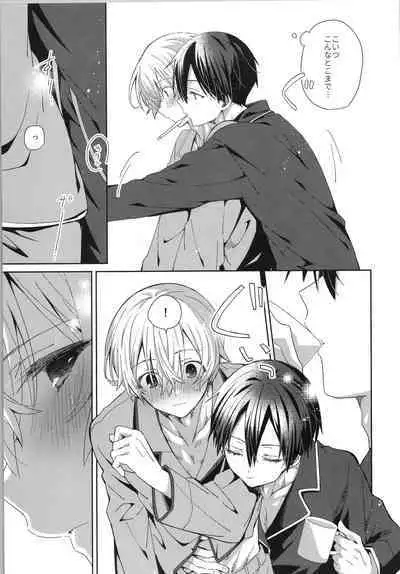 Kimitono Asaha Itsumo.