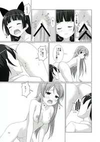 (C84) [Hinata to Keidai to Ennichi (Hinata Nao)] Ore no Imouto to Kuroneko to Konna Koto ni Naru Wake ga Nai. (Ore no Imouto ga Konna ni Kawaii Wake ga Nai)