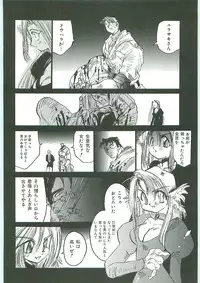 [Anthology] Tenchuu