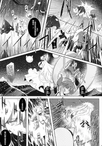 (C88) [C.R's NEST (C.R)] Kankourei 8 -Meian ni Nomareru- (Kantai Collection -KanColle-) [Chinese] [无毒汉化组]