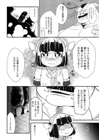 [Ikennabi (Iken)] Mahoutsukai Ageha Watashi, Mahoutsukai ja Nakunacchatta...
