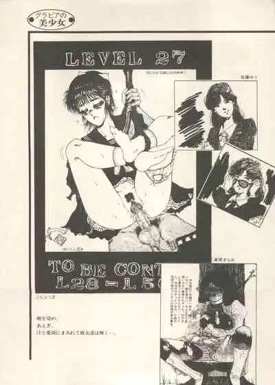 Bishoujo Shoukougun - Lolita Syndrome 7