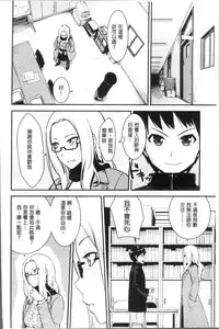 [Benimura Karu] Onnanoko no Ouchi H | 在女孩子她的家裡面愛愛 [Chinese]