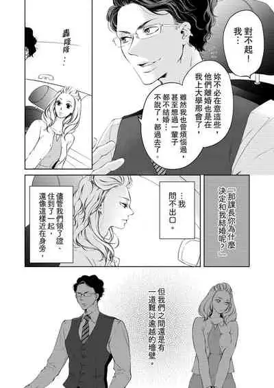 将妳的一切全部拥入怀中~交往0日、立刻结婚！？~ 01-25 Chinese [拾荒者汉化组]