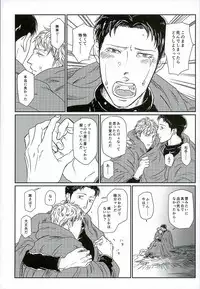 (SPARK9) [Sorekara (Dan)] Yukiyama Kunren nite (Shingeki no Kyojin)