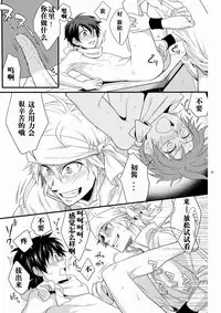 [Panda 4gou (Shima Kyousuke)] Hajime-sensei to Otona no Hoken Taiiku. | Hajime-sensei and the Adult Health and Physical Education (Pop'n Music) [Chinese] [黑夜汉化组]