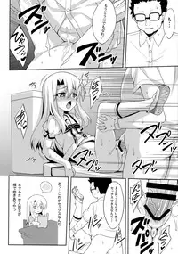 (C88) [LemonMaiden (Aoi Masami)] Kyuusei Maryoku Chuudoku (Fate/kaleid liner Prisma Illya)