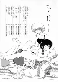 [Natsumikan] Toumei na Tori