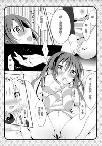 (C89) [Ame Usagi (Amedamacon)] Maid Sharo ga Gohoushi Shimasu (Gochuumon wa Usagi desu ka?) [Chinese] [绅士仓库汉化]