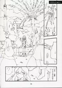 (C63) [Nihon Waru Waru Doumei (Various)] Ginmaku Shoujo Foreign Side (Various)