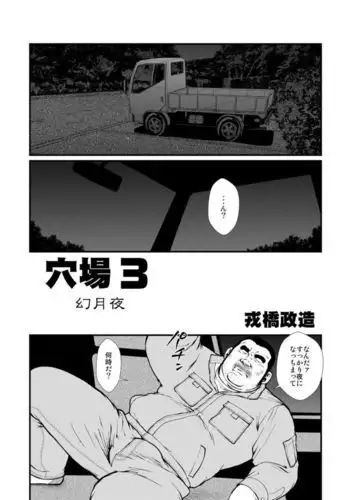 尻尾たちの午後