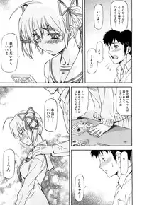 [Nagare Ippon] Boku no Shiranai Kanojo no Kao - Obscene face of her whom I do not know.