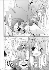 (C82) [Neuromancer. (Kannon Ouji)] COMME UN CHIEN. (Kyoukai Senjou no Horizon)