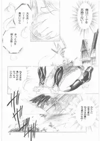 (C73) [Toko-ya (HEIZO, Kitoen)] Yasashii Uta 1 (Breath of Fire II)