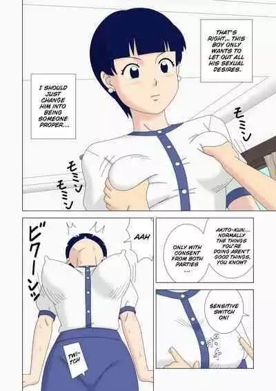 [Ukishiki (UKI_S)] Mothercorn Vol. 5 - We can do whatever we want to our friend's hypnotized mom! [English] [Konichiyawa]