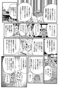 [Kamitou Masaki] Nyuurin Kazan -Gekisatsu Kyonyuuken-