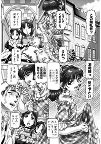 [TYPE.90] Himitsu no Anazono [Digital]