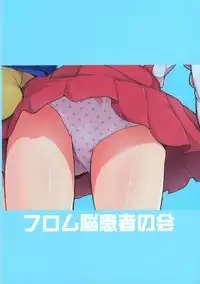 (Geinoujin wa Card ga Inochi! 15) [From Nou Kanja no Kai (Tyranu)] Dashisugi da yo! Sakuraba-kun (Aikatsu Stars!)