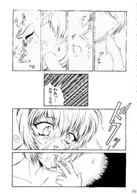 [HRT (ＴＥＲＲＡ ＤＲＩＶＥ)] AREX Special Version (Homeless Girl Remi,Nadesico,Evangelion)