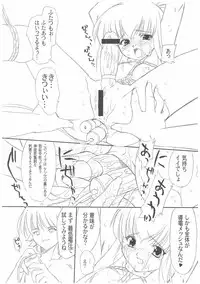 (C63) [Ohtado (Oota Takeshi)] Chikage Sakuya (Sister Princess)