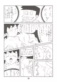 (C69) [TWINTAIL (Inseki 3gou, Mimori Ryo, Sendou Kaiko)] MS / Sizukan (Doraemon)