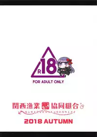 (COMIC1☆14) [Kansai Gyogyou Kyoudou Kumiai (Marushin)] Doutei o Ijiru (Fate/Grand Order) [Chinese] [藍鮪魚哀鳳漢化]