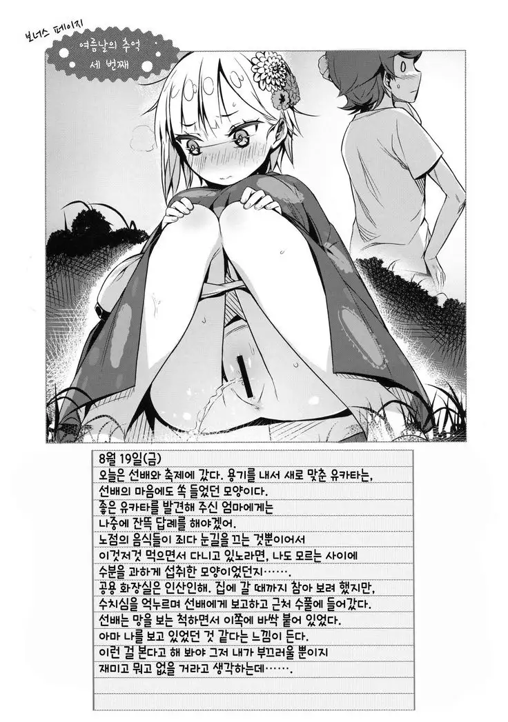 Kouhai Bon | 후배의 책