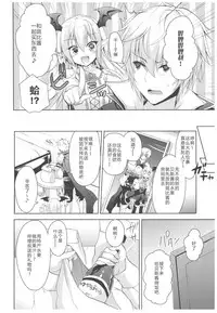 (C92) [Ryuknigthia (Kiduki Erika)] Vampy-chan to Otona no Juice (Granblue Fantasy) [Chinese] [靴下漢化組]