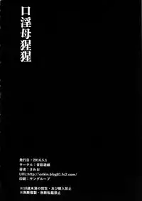 (COMIC1☆10) [Onkin Yuugi (Sawao)] Kouin Mesu Gorilla (Ghost in the Shell) [Chinese] [瓜皮汉化]