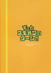 [Kei] Zutto sumoopu no tān!! (Kei)
