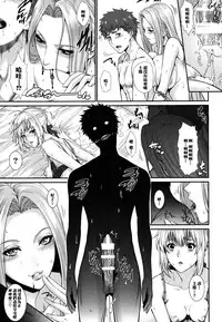 (C90) [Z.A.P. (Zucchini)] Shirou-kun Harem!! Servant Hen (Fate/stay night) [Chinese] [無邪気漢化組]