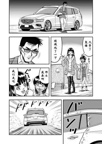 OwnWill ボクがアタシになったとき #4 Oestrogen