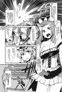 (C83) [Bronco Hitoritabi (Uchi-Uchi Keyaki)] Boku no Watashi no Super Bobobbo Taisen OGX (Super Robot Wars, Project X Zone)