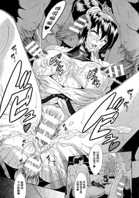 [Tokisana] Kachiki na Onna ga Buzama na Ahegao o Sarasu Made [Chinese] [Pつssy汉化组]