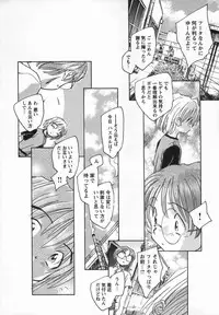 [Unno Hotaru] Kaze no Juu ni Houi
