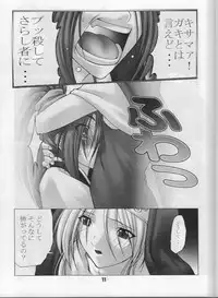 [RUNNERS HIGH (Chiba Toshirou)] Chaos Step 2002 Spring (GUILTY GEAR XX The Midnight Carnival)