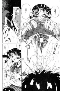 [Watanabe Izumi] Meniku no Houkago [Chinese] [Incomplete]
