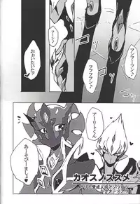 (Sennen Battle Phase 17) (alwaysHP1 [Senda sumaru]) ALL stars In TOrridiy (Yu-Gi-Oh! Zexal)