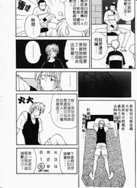 [Kouenji Marimo] Mune Ippai no Ai wo [Chinese]