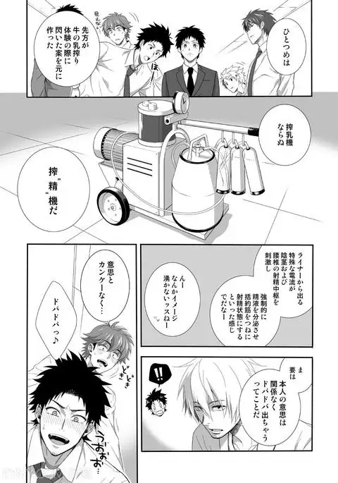 H Jigyoubu Kikaku Kaihatsu Hen