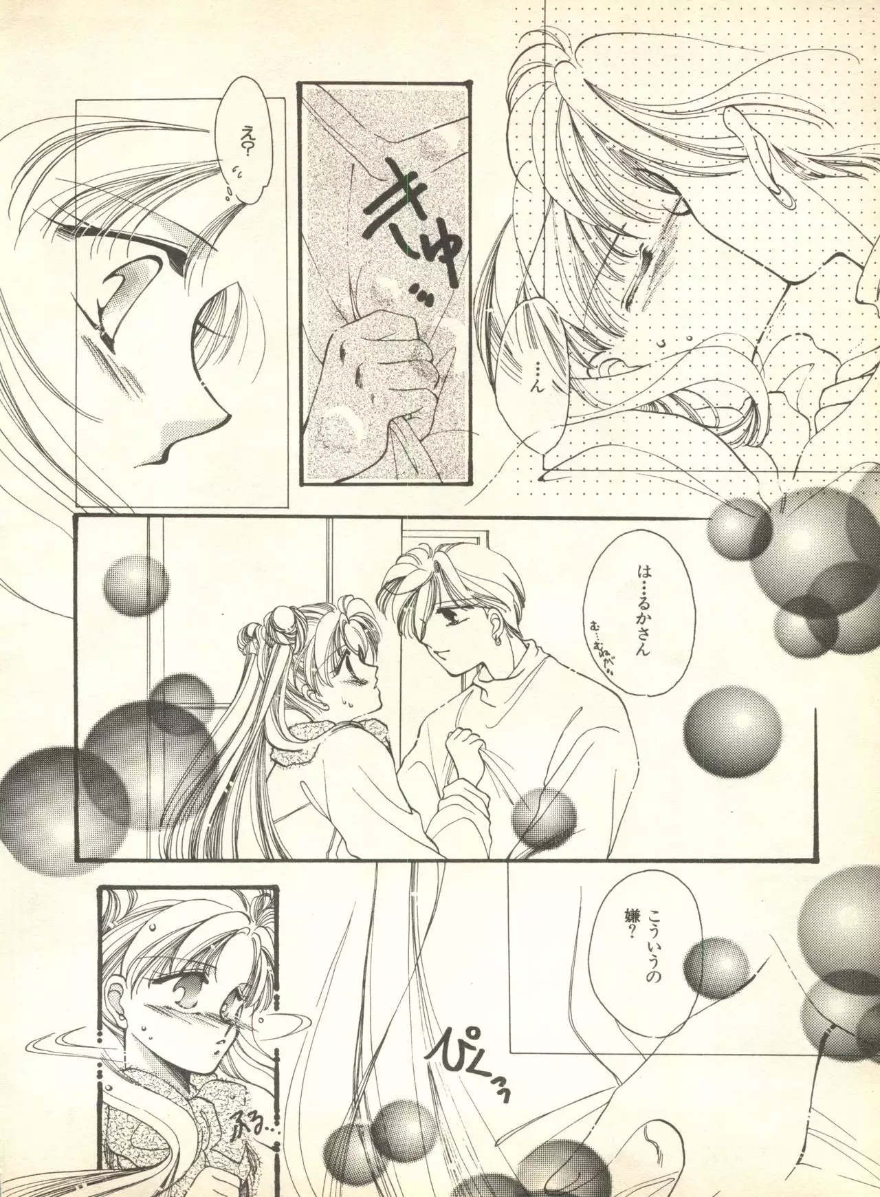 Lunatic Party 9