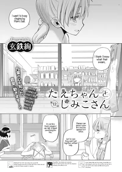 [Kurogane Kenn] Tae-chan to Jimiko-san | Tae-chan and Jimiko-san Ch. 6-13 [English] [/u/ Scanlations] [Digital]