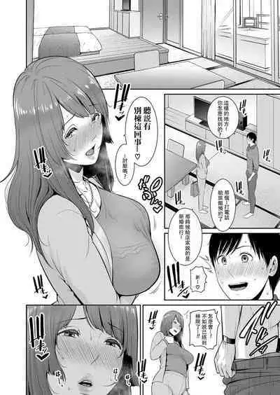 [gonza] Zoku, Tomodachi no Hahaoya+ sinkon seikatu hen Ⅰ+Ⅱ [Digital] [Chinese]