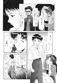 [Chimatsuriya Honpo (Asanagi Aoi)] Evangelium Aeternitatis Eien no Fukuinsho i-ii + Omakebon (Neon Genesis Evangelion)